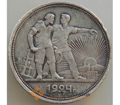 Монета СССР Рубль 1924 ПЛ Y90.1 VF арт. 13326