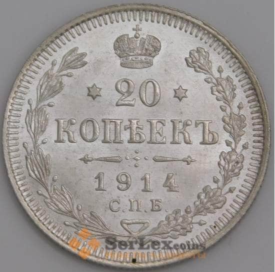 Россия монета 20 копеек 1914 СПБ ВС Y22a.1 UNC арт. 36674