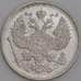 Монета Россия 20 копеек 1914 СПБ ВС Y22a.1 UNC арт. 36674