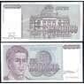 Югославия банкнота 100000000 динар 1993 Р124 UNC арт. 37231