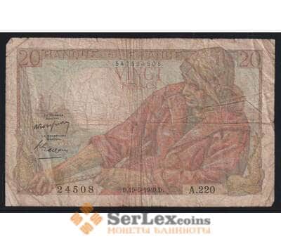 Франция 20 франков 1949 Р100с G арт. 52105