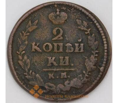 Монета Россия 2 копейки 1822 КМ АМ  арт. 29261