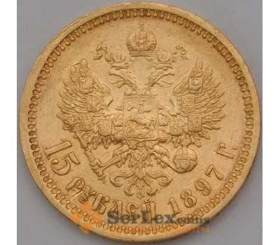 Монета Россия 15 рублей 1897 АГ Оригинал арт. 37026