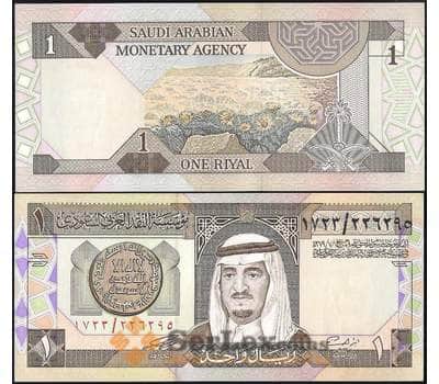 Банкнота Саудовская Аравия 1 риал 1984 Р21 UNC арт. 21954