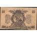 Банкнота Россия ЮГ 10 рублей 1919 PS421 aUNC арт. 13423