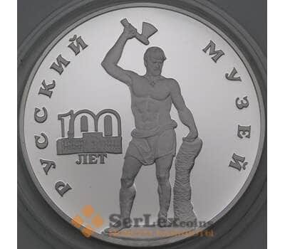Монета Россия 3 рубля 1998 Proof Русский музей - Сцевола  арт. 29843