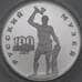Монета Россия 3 рубля 1998 Proof Русский музей - Сцевола  арт. 29843
