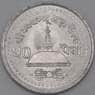 Непал 50 пайса 2004 КМ1179 UNC арт. 22161