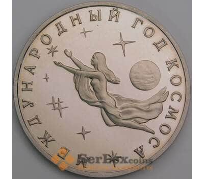 Россия 3 рубля 1992 Год Космоса Proof холдер микроцарапины арт. 48197