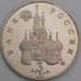 Россия 3 рубля 1992 Год Космоса Proof холдер микроцарапины арт. 48197