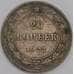 СССР монета 20 копеек 1922 Y82 F арт. 42046