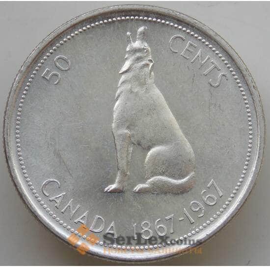 Канада 50 центов 1967 КМ69 UNC Елизавета II арт. 14176
