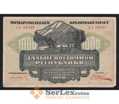 Россия 1000 рублей 1920 PS1208 VF №АА01041 Дальний Восток (ВЕ) арт. 55264