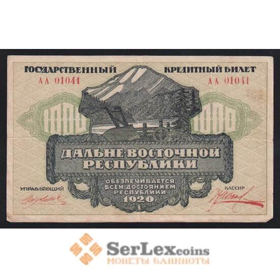 Россия 1000 рублей 1920 PS1208 VF №АА01041 Дальний Восток (ВЕ) арт. 55264 Россия 1000 рублей 1920 PS1208 VF №АА01041 Дальний Восток (ВЕ) арт. 55264