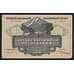 Россия 1000 рублей 1920 PS1208 VF №АА01041 Дальний Восток (ВЕ) арт. 55264
