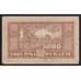 Россия 1000 рублей 1920 PS1208 VF №АА01041 Дальний Восток (ВЕ) арт. 55264