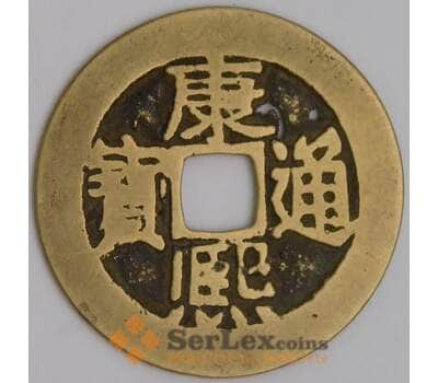 Монета Китай 1 кэш 1662-1734 арт. 38203