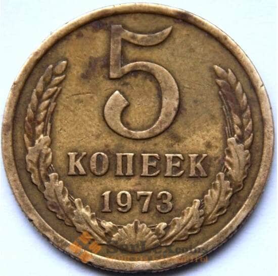 СССР 5 копеек 1973 VF арт. С04076 СССР 5 копеек 1973 VF арт. С04076
