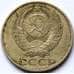 Монета СССР 50 копеек 1984 Y133a.2 XF арт. С04107