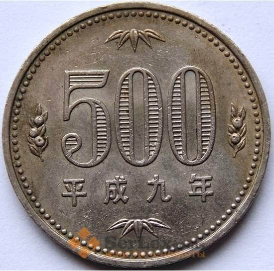 Япония 500 йен 1990-1999 Y99.1 XF арт. С04115