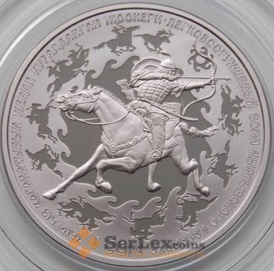 Киргизия 1 сом 2016 Легковооруженный воин bUNC арт. С04122