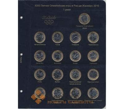 Лист для юбилейных монет XXXI Летних Олимпийских игр в Рио-де-Жанейро 2016 арт. А00292