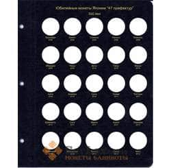 Комплект листов серии памятных монет Префектуры Японии арт. А00293