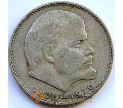 Монета СССР 1 рубль 1970 100 лет со дня рождения Ленина арт. С00933