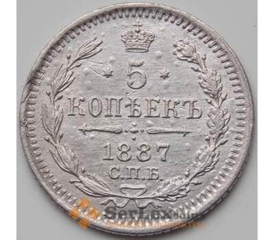 Монета Россия 5 копеек 1887 СПБ АГ XF Серебро арт. С04146