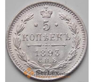 Монета Россия 5 копеек 1893 СПБ АГ AU Серебро арт. С04151