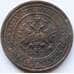 Монета Россия 2 копейки 1913 Y10.3 VF арт. C04173
