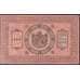 Банкнота Россия 10 рублей 1918 PS818 UNC Сибирь арт. В01095
