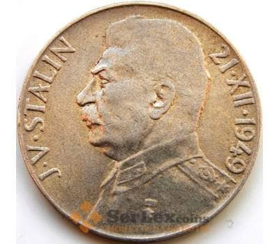 Монета Чехословакия 50 крон 1949 XF КМ28 Сталин Серебро арт. С04225