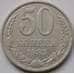 Монета СССР 50 копеек 1983 Y133a2 XF арт. C04292