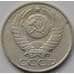 Монета СССР 50 копеек 1985 Y133a.2 XF арт. С04295
