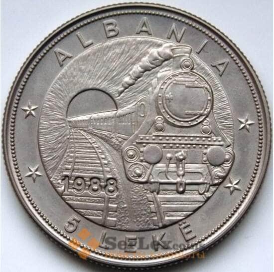 Албания 5 лек 1988 КМ61 AU Поезд арт. С04309