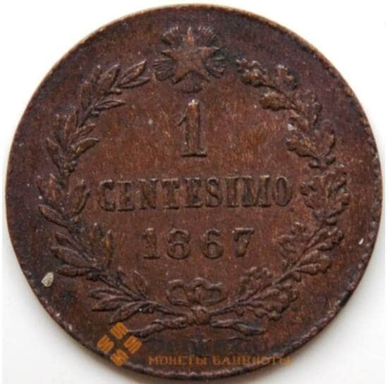 Италия 1 чентезимо 1867 М КМ1.1 XF арт. С04322
