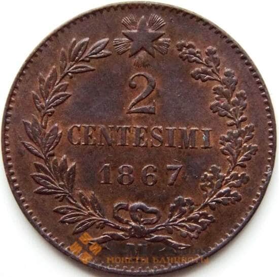 Италия 2 чентезимо 1867 M КМ2.1 AU арт. С04324