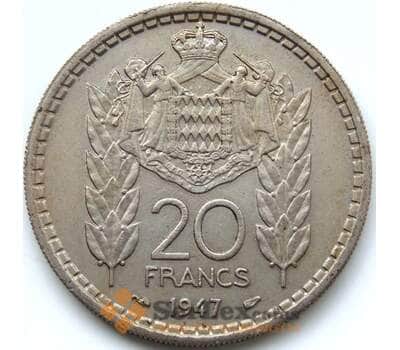 Монета Монако 20 франков 1947 КМ124 XF арт. С04397