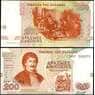 Греция банкнота 200 драхм 1996 P204 UNC арт. В01132