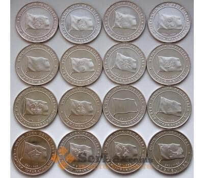 Монета Турция набор 1 куруш * 16 шт 2015 Тюркские династии/флаги UNC арт. С04464