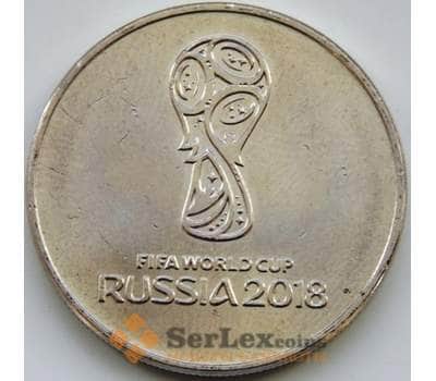 Монета Россия 25 рублей 2018 Футбол 1 выпуск UNC арт. С04467