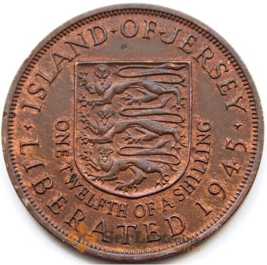 Джерси 1/12 шиллинга 1945 КМ19 AU арт. С04569