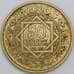 Монета Марокко 50 франков 1952 (1371) Y51 XF арт. 40126