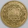 Марокко 50 франков 1952 (1371) Y51 XF арт. 40126