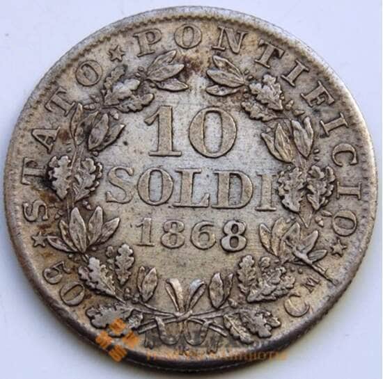 Ватикан 10 сольди (50 сентисими) 1868 КМ1376 XF Серебро арт. С04527