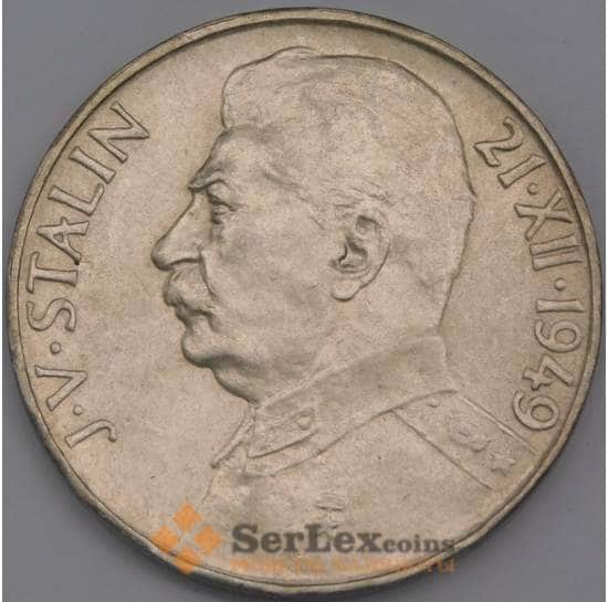 Чехословакия монета 100 крон 1949 КМ30 aUNC 70 лет Сталин арт. 12610