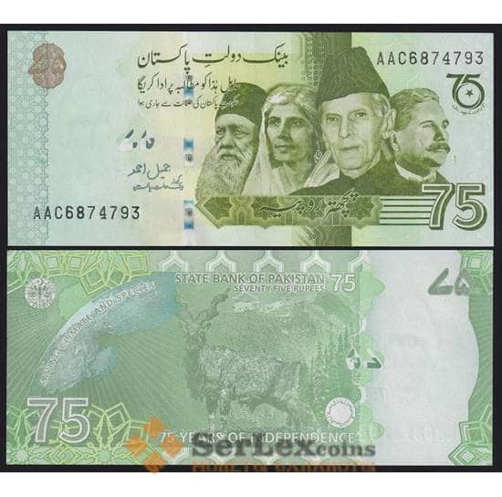 Пакистан банкнота 75 рупий 2022 РW56 UNC  арт. 40924