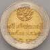 Монета Таиланд 10 Бат 1997 Y345 UNC 100 лет Европейскому туру (J05.19) арт. 18637
