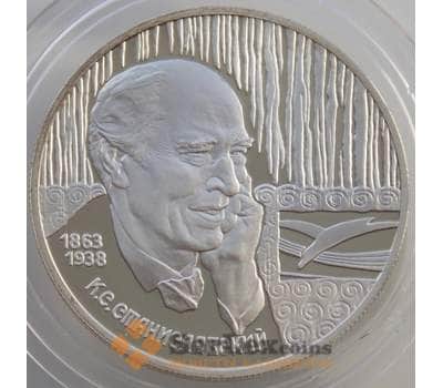 Монета Россия 2 рубля 1998 Y609 Proof Станиславский Портрет (АЮД) арт. 11238